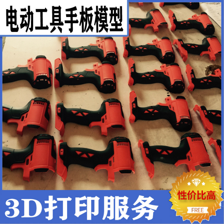 復模加工手板廠在電動工具行業的應用【炅科模型】