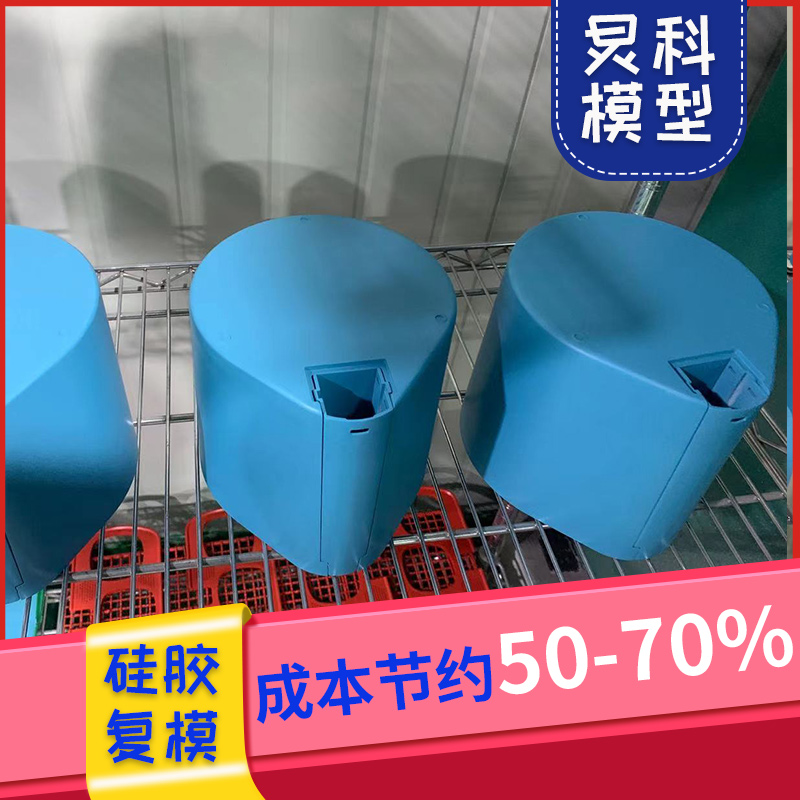 浙江產(chǎn)品手板模型廠，讓您快速進行市場推廣-炅科