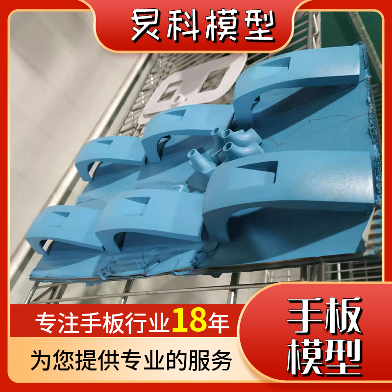 手板模型制作-心態很重要—炅科